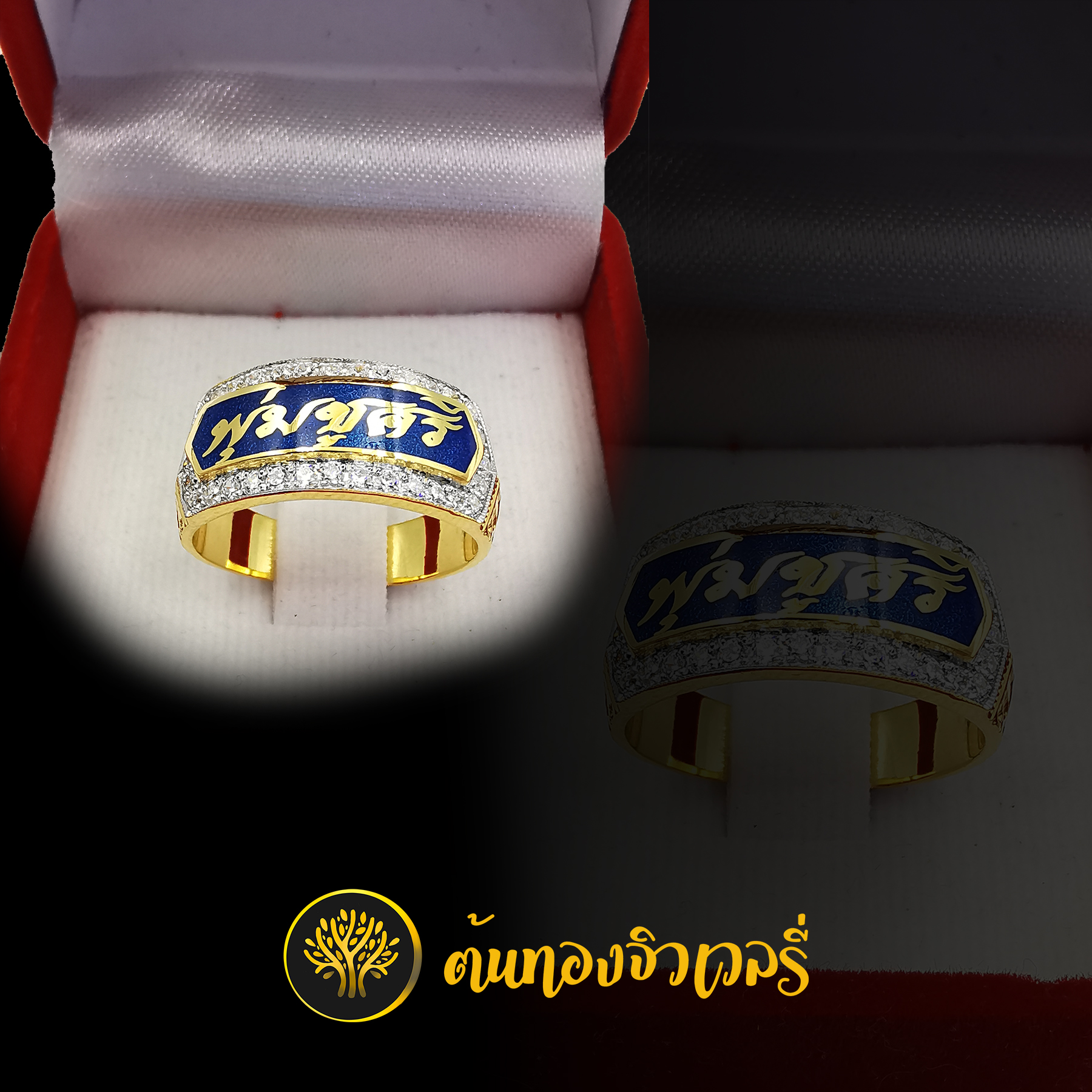 แหวนนามสกุล ล้อมเพชร ลงยาพื้นน้ำเงิน สวยๆเข้มๆ