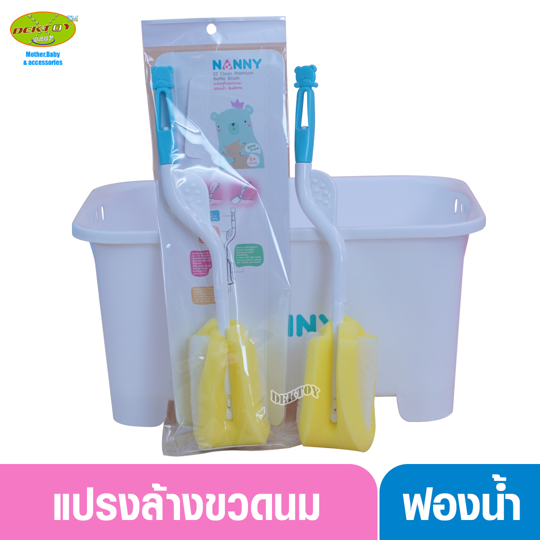 Nanny แนนนี่ แปรงล้างขวดนม ชนิดฟองน้ำ ไม่ยุ่ยง่าย ด้ามจับถนัดมือ