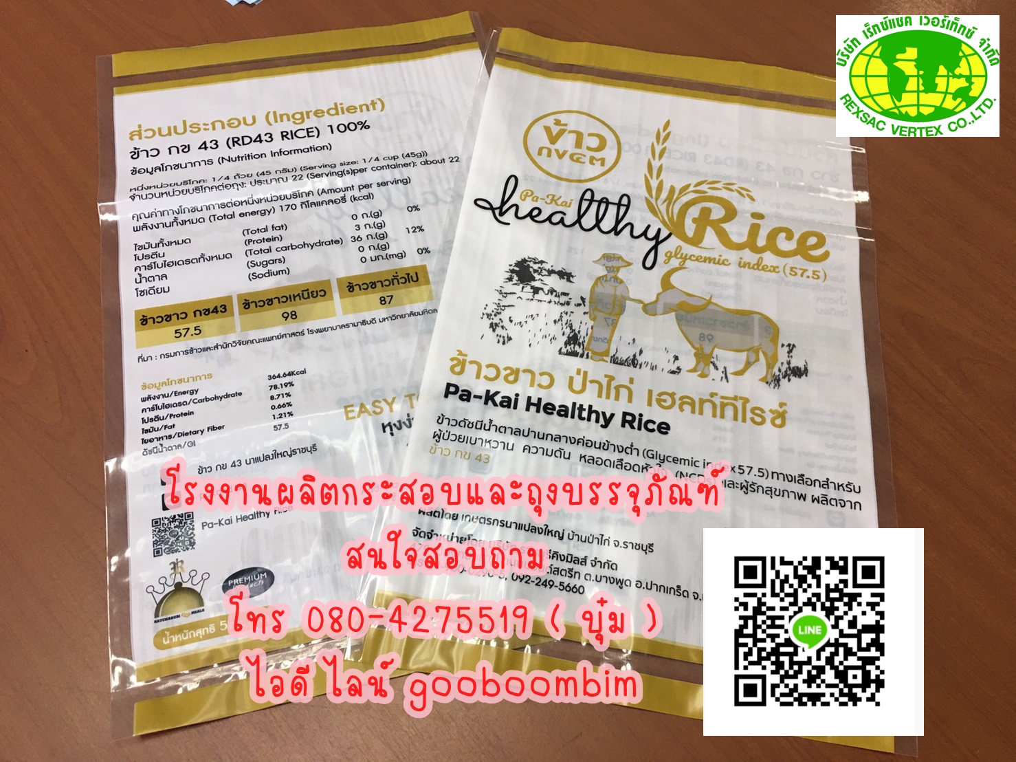 โรงงานผลิตถุงพลาสติก,โรงงานผลิตกระสอบ,ถุง LLDPE ,ถุงข้าวพลาสติก, ถุงข้าว 5 กิโล, ถุงข้าว1กิโล, ถุงข้าวเปลือกไก่, ถุงข้าวสาร, ถุงข้าว, กระสอบข้าวสาร,โรงงานผลิตถุงข้าวสาร