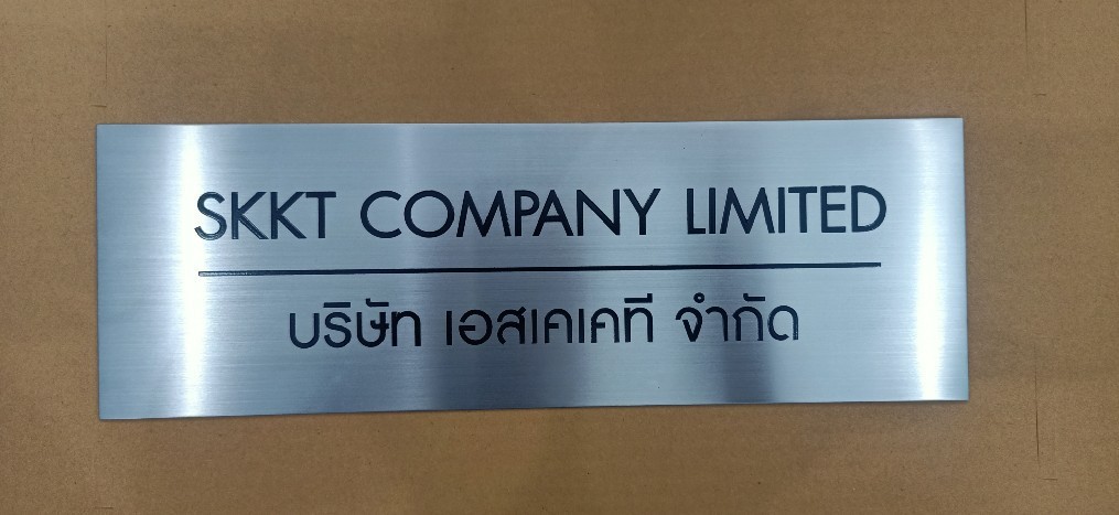 ป้ายกัดกรด
