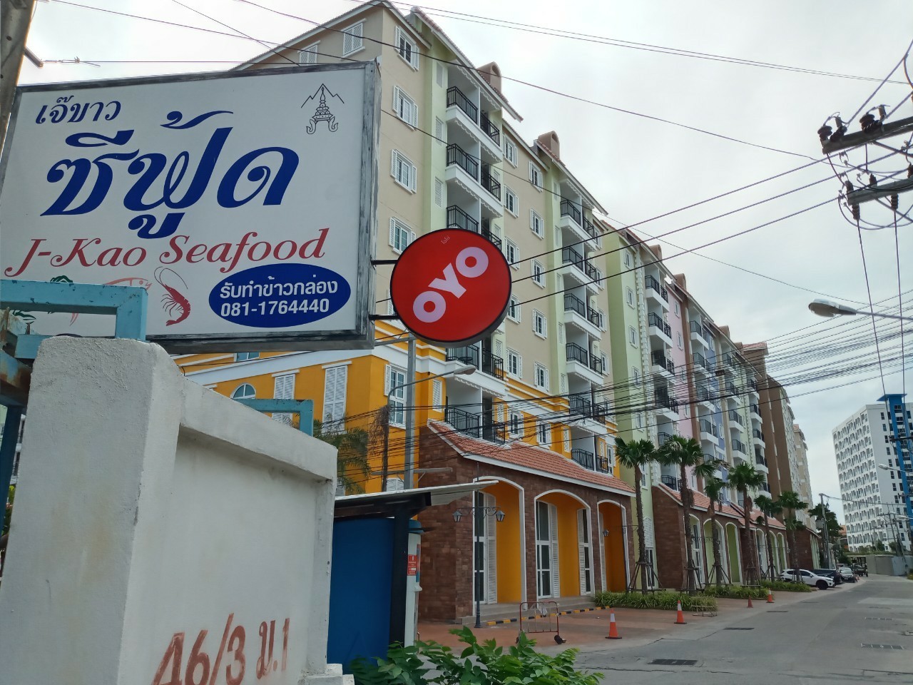 ป้ายกล่องไฟ