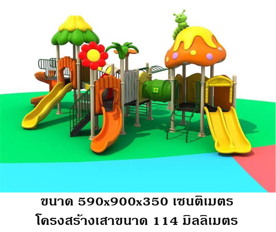 เครื่องเล่นสนามกลางแจ้ง,ชุดสวนสนุกมหัศจรรย์ดอกไม้เพื่อนรัก, ครุภัณฑ์สนามเด็กเล่น, สพฐ,โครงการโรงเรียนประชารัฐ ศูนย์พัฒนาเด็กเล็ก playground,สไลเดอร์,ของเล่นเสริมพัฒนาการ,เครื่องเล่นสนาม, สนามเด็กเล่น
