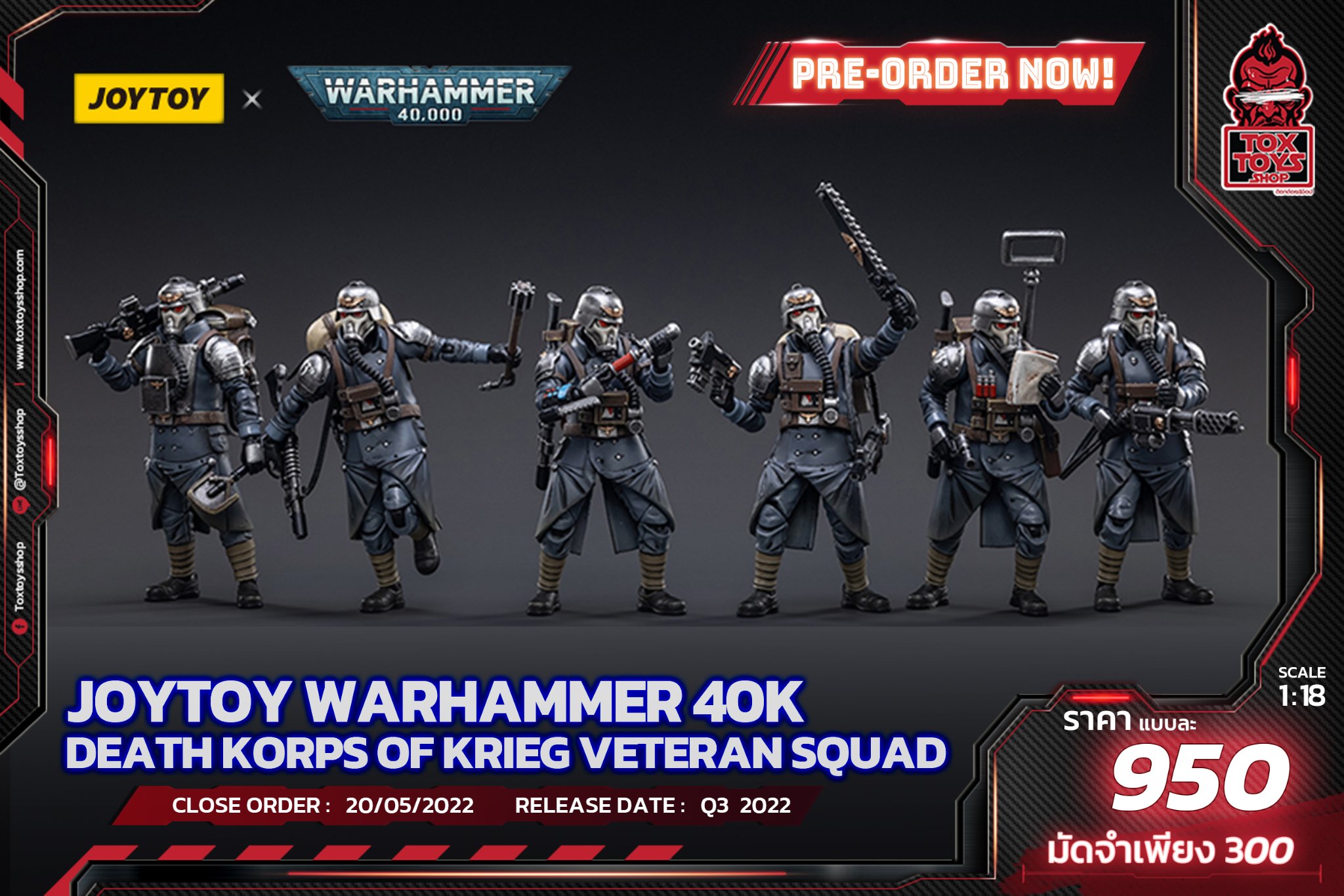 [สั่งจอง]JOYTOY Warhammer 40K 1/18 : Death Korps of Krieg Veteran Squad