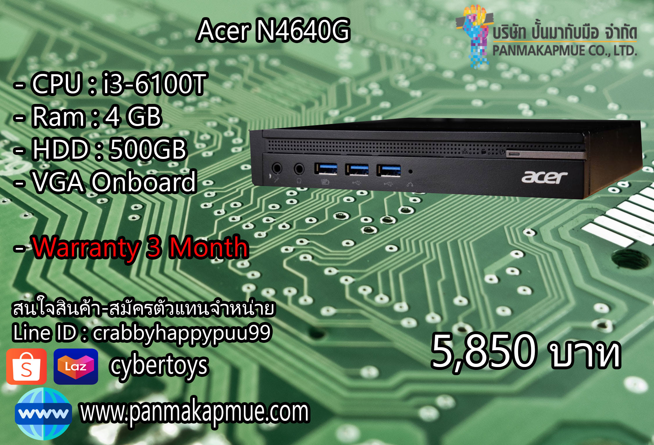 Acer N4640G