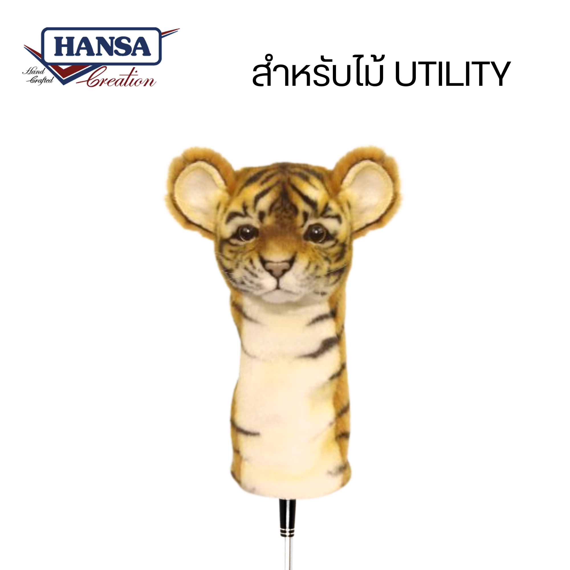 8169 Tiger Rust Golf Cover (Utility) 23 cm. H