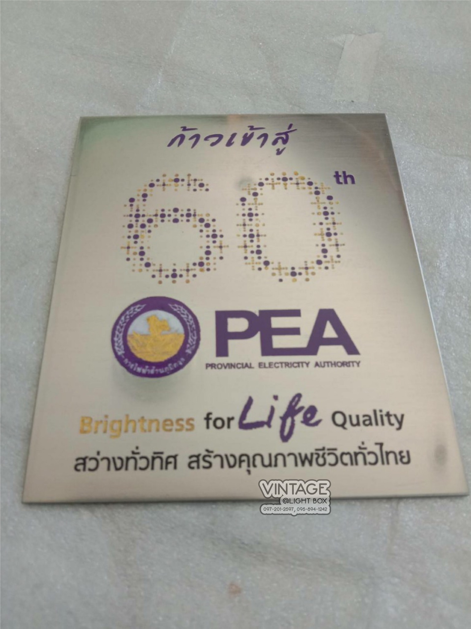 ป้ายกัดกรด