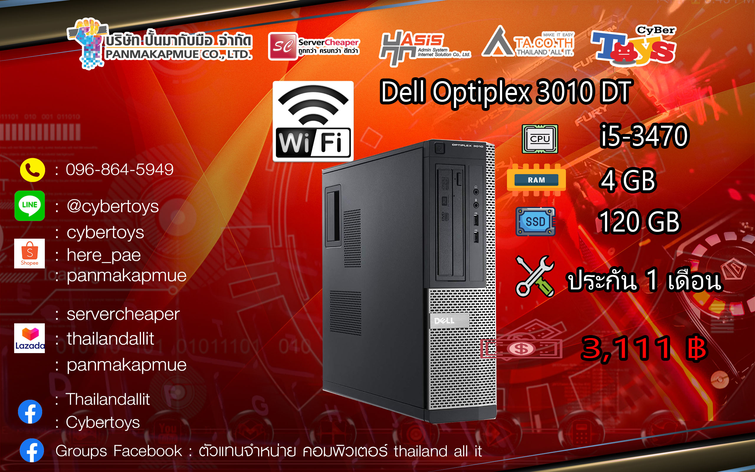 Dell Optiplex 3010 DT (CPU : i5-3470 Ram : 4 GB SSD: 120 GB)