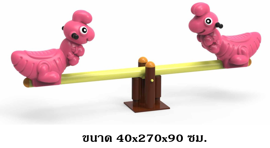 กระดานหกมด ไม้กระดกชมพู สินค้าพร้อมส่ง เครื่องเล่นสนามกลางแจ้ง