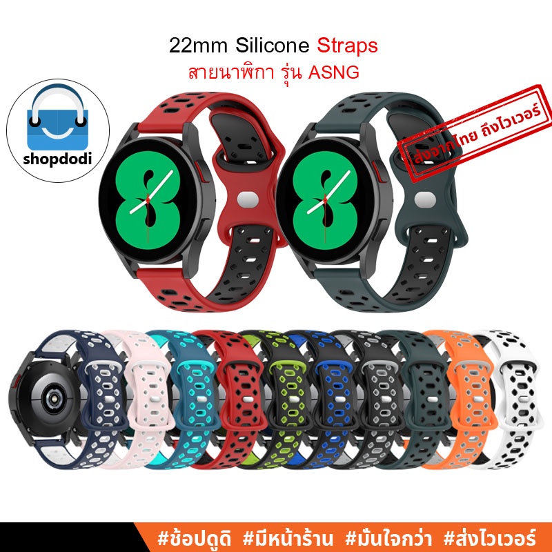 Shopdodi ASNG สายนาฬิกา 22mm ซิลิโคน Garmin Forerunner 265,965, Venu 3/ Amazfit Balance Straps