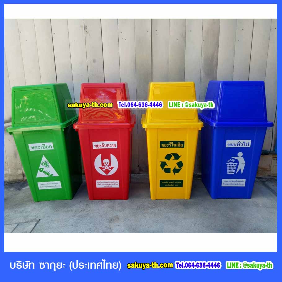 ถังขยะ กทม. 120 ลิตร ฝาทรงสี่เหลี่ยม