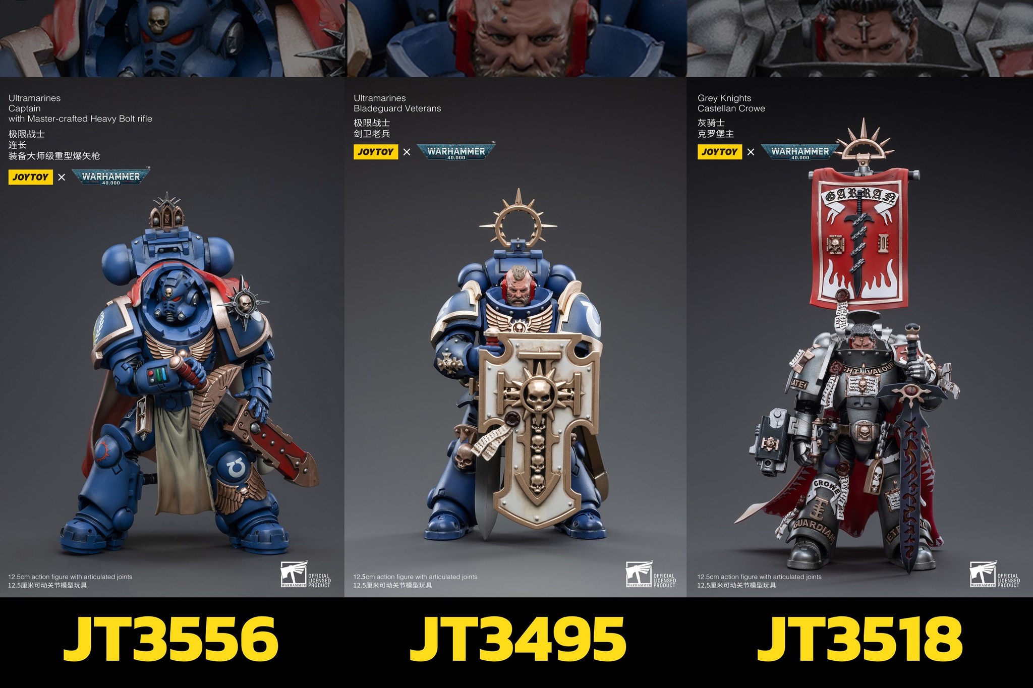 [สั่งจอง]JOYTOY Warhammer 40K 1/18