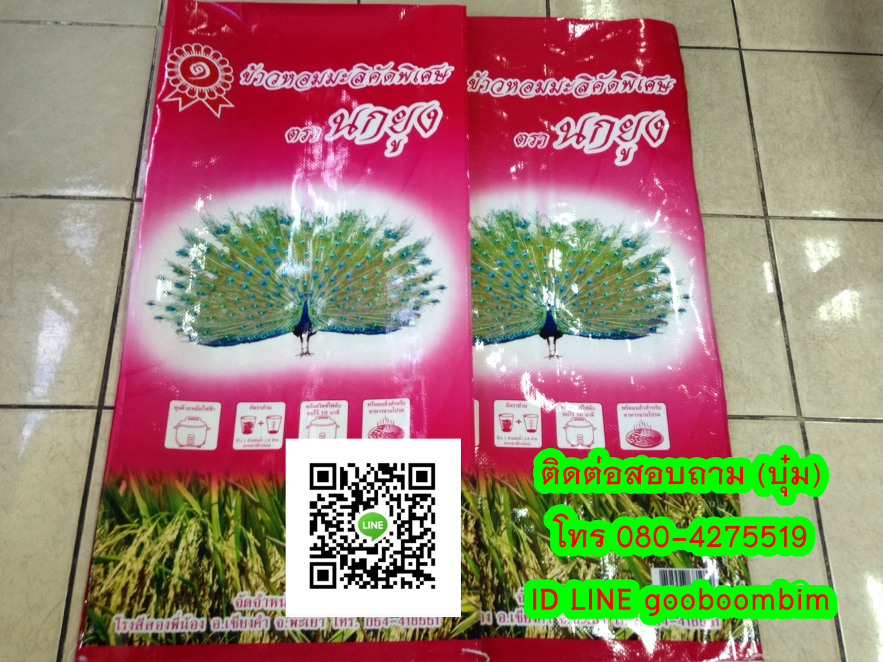 โรงงานผลิตกระสอบ,ถุงกราเวียร์,ถุงข้าว,ถุงปุ๋ย,ถุงดิน,ถุงอาหารสัตว์,โรงงานผลิตถุงกราเวียร์.โรงงานกระสอบ