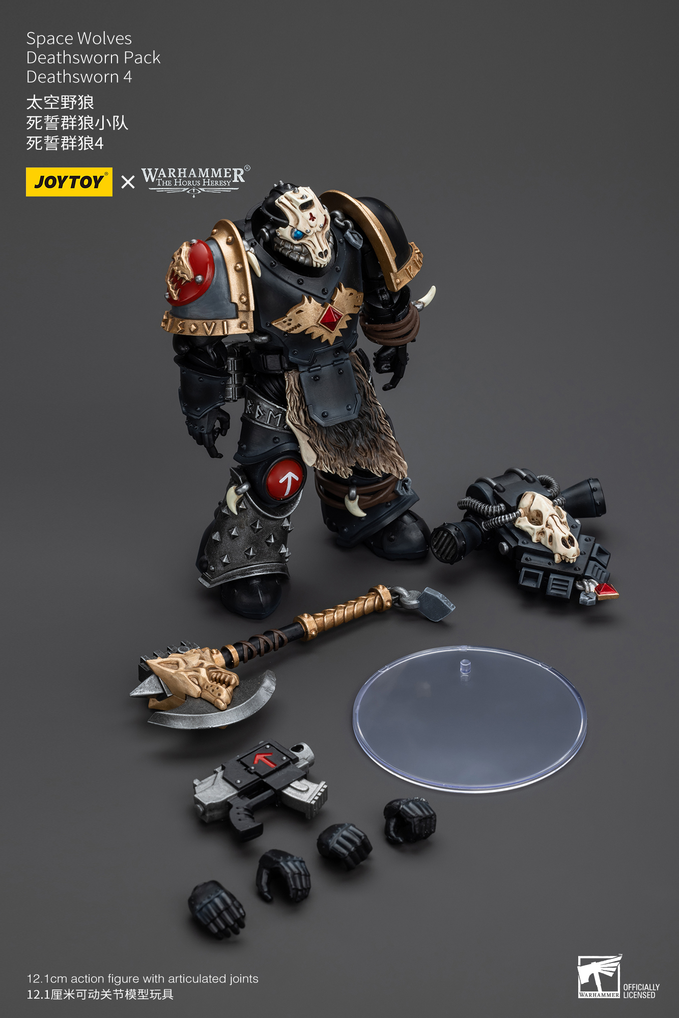 [สั่งจอง] Joytoy 1/18 : Warhammer "The Horus Heresy" Space Wolves