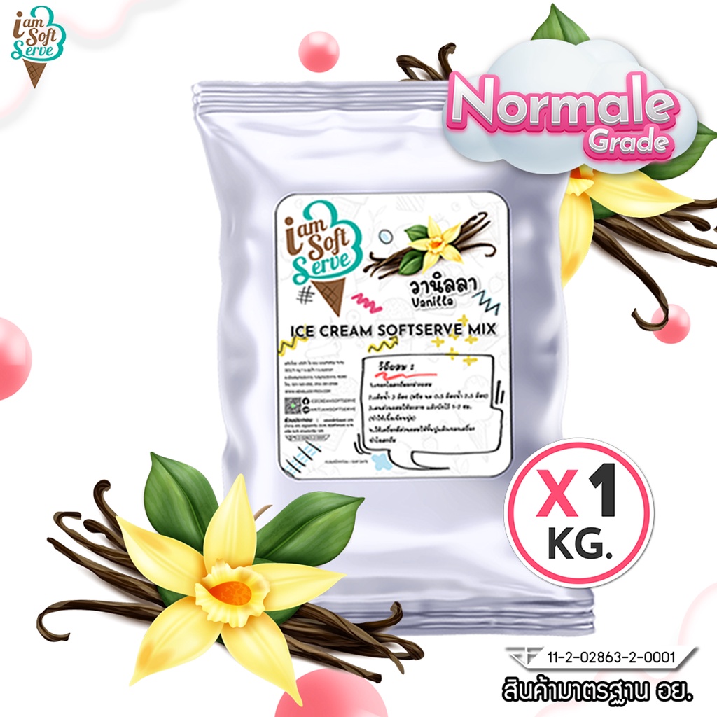 ผงไอศครีมซอฟท์เสิร์ฟ ผงไอติม - รสวานิลลา (ICE CREAM POWDER SOFTSERVE, HOMEMADE, GELATO) ขนาด 1 Kg. เนื้อเนียนนุ่ม