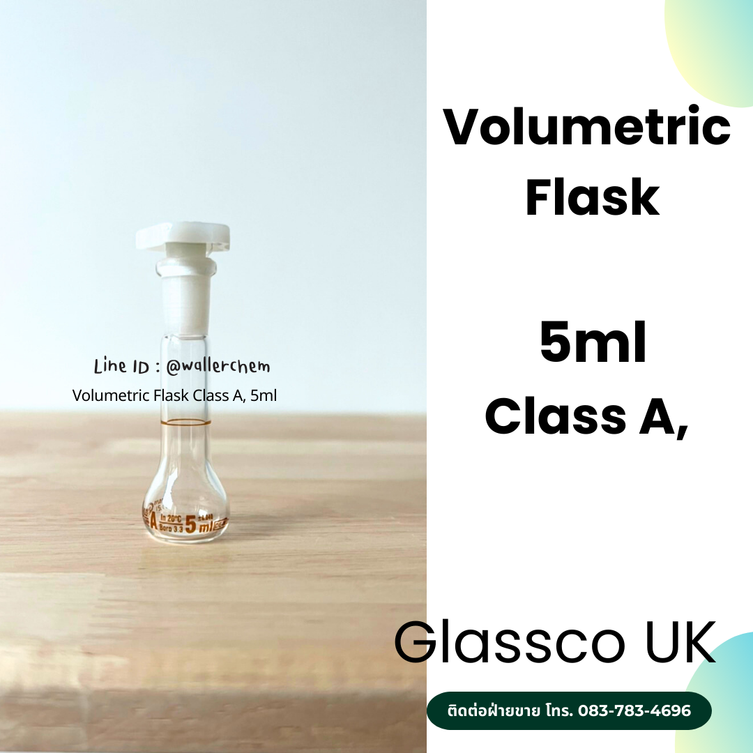 ขวดวัดปริมาตร ขนาด 5ml, Volumetric Flask Class A