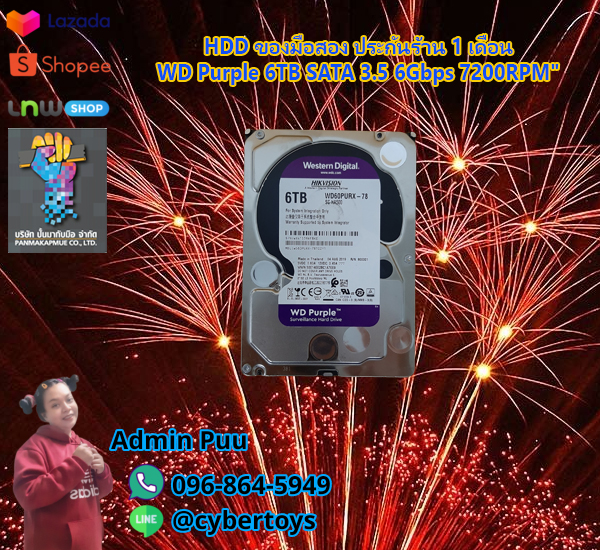 HDD ของมือสอง ประกันร้าน 1 เดือน WD Purple 6TB SATA 3.5 6Gbps 7200RPM"