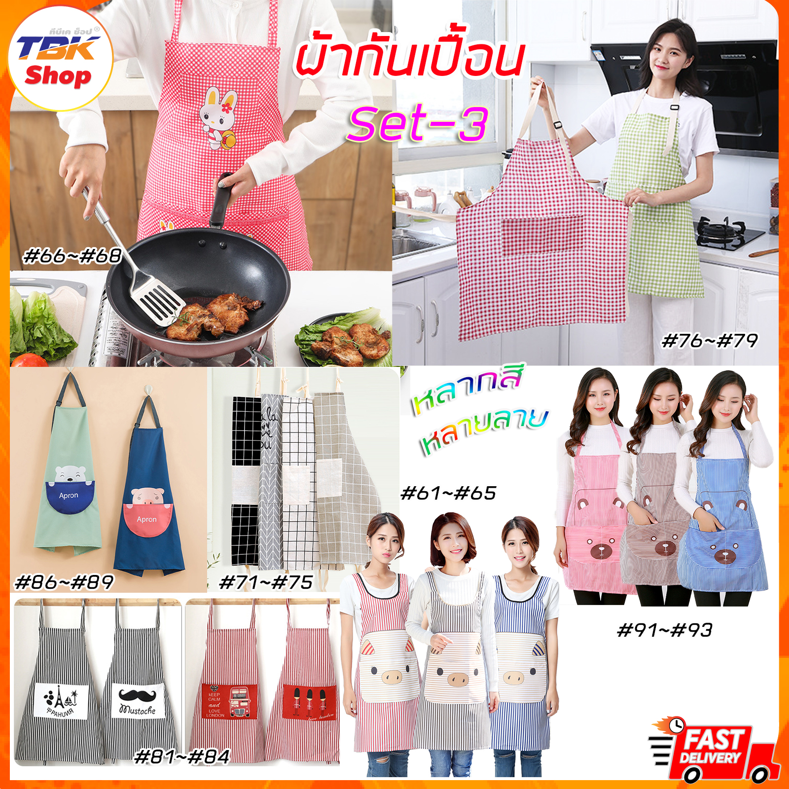 🔥Sale ลดราคา🔥 ผ้ากันเปื้อน Set-3 ผ้า ฝ้าย / ลินิน / โพลีเอสเตอร์ พิมพ์ลาย ทำอาหาร ทำงานบ้าน ป้องกันสิ่งสกปรก