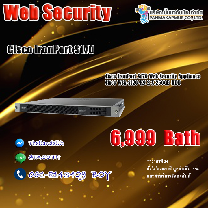 Cisco IronPort S170