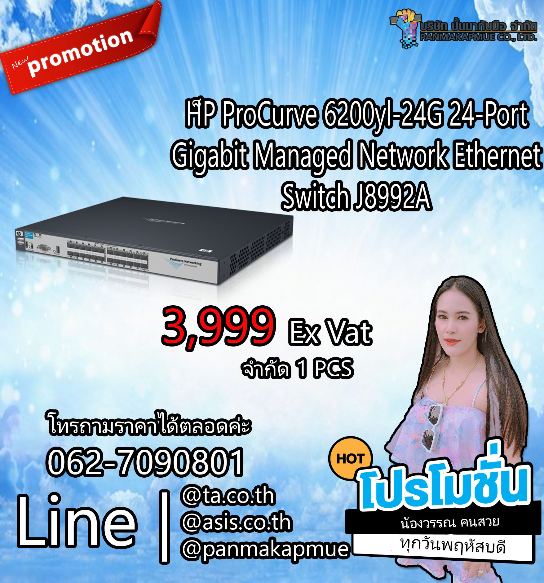 HP ProCurve 6200yl-24G 24-Port