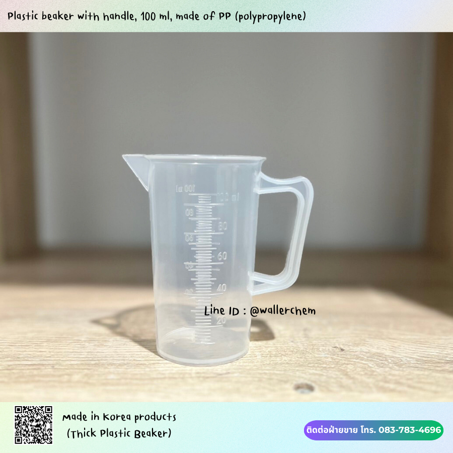 บีกเกอร์พลาสติกเเบบมีหูจับ ขนาด 100ml (Plastic beaker with handle)