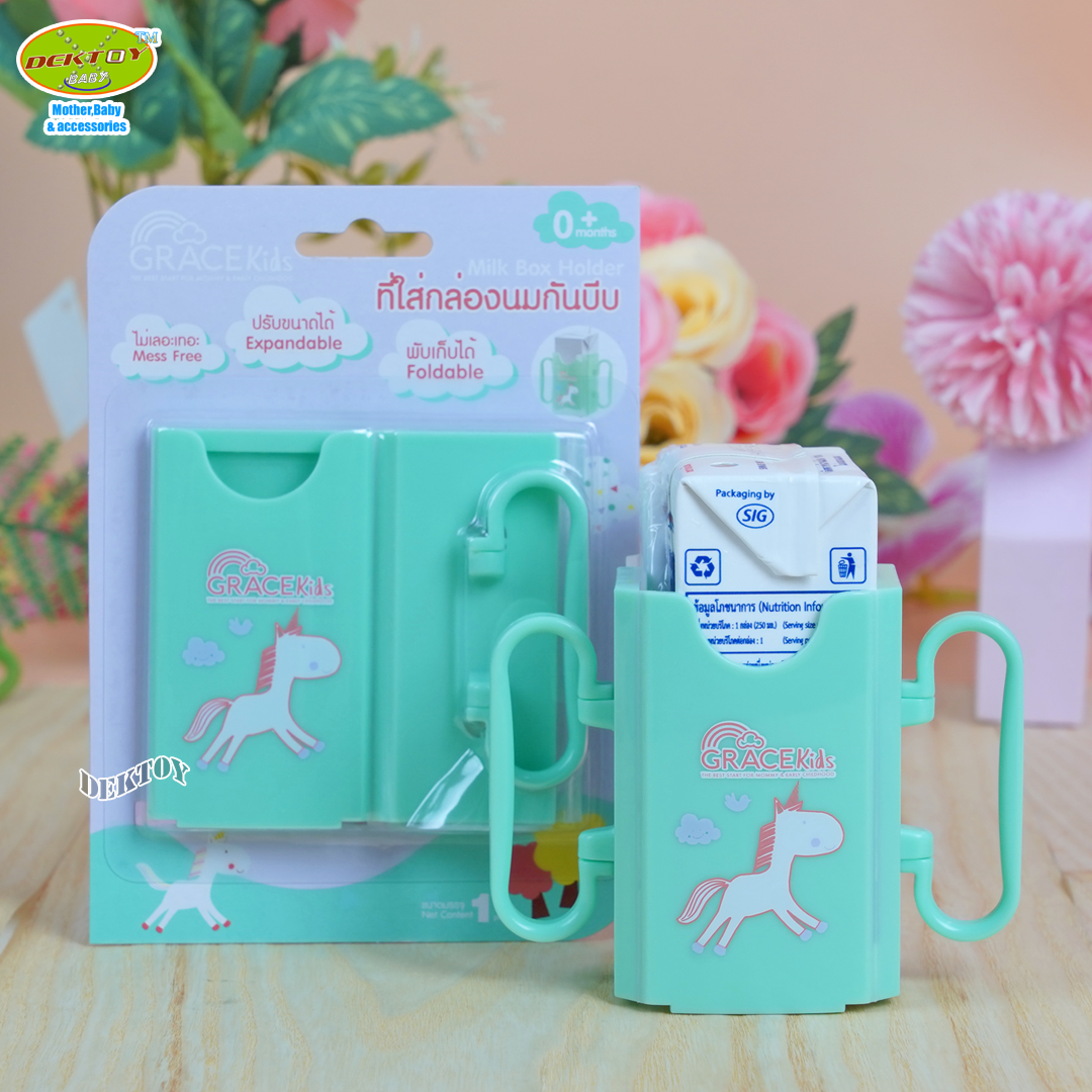Grace Kids กล่องกันบีบนม ปรับขนาดได้ มีที่จับสะดวก ช่วยฝึกให้ถือกล่องนม ที่กันบีบกล่องนม ที่จับกล่องนม หัดดื่มนม