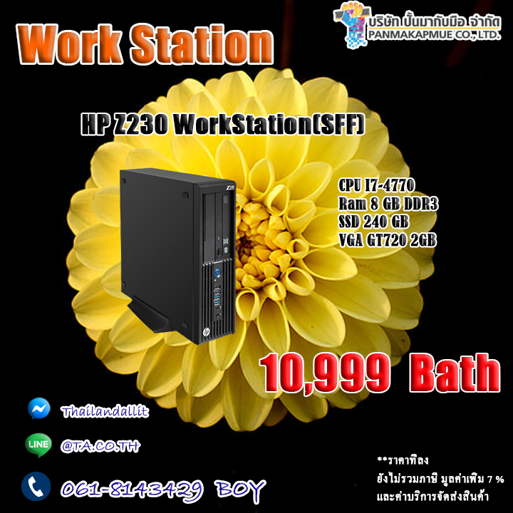 HP Z230 WorkStation(SFF)