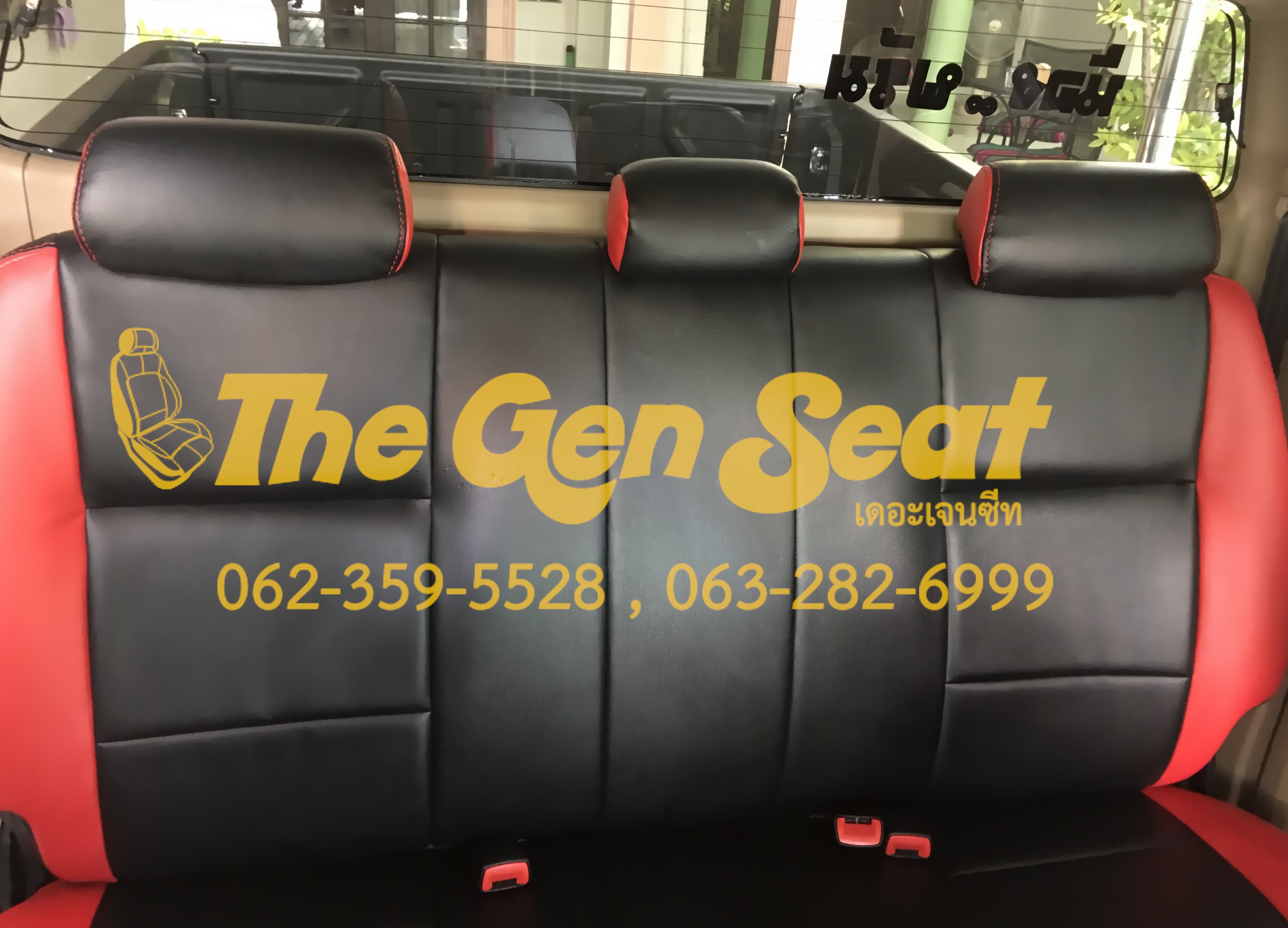 เบาะหนังวีโก้แชมป์