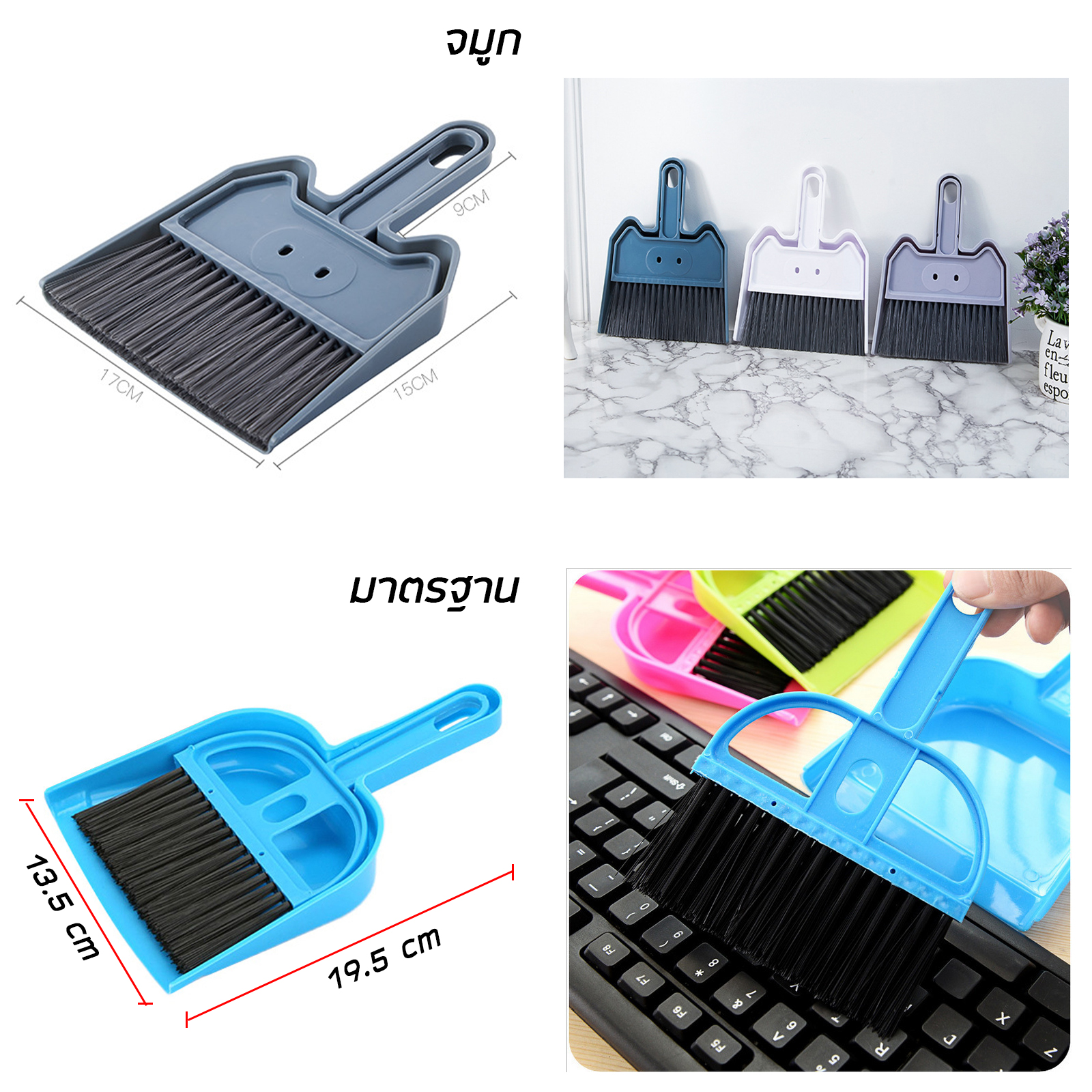 ชุดไม้กวาด+ที่ตักขยะ ขนาดเล็ก มี3รุ่น จมูกหมู / มาตรฐาน / โค้ง เหมาะมือ ไม้กวาดอเนกประสงค์ ดีไซน์สวย