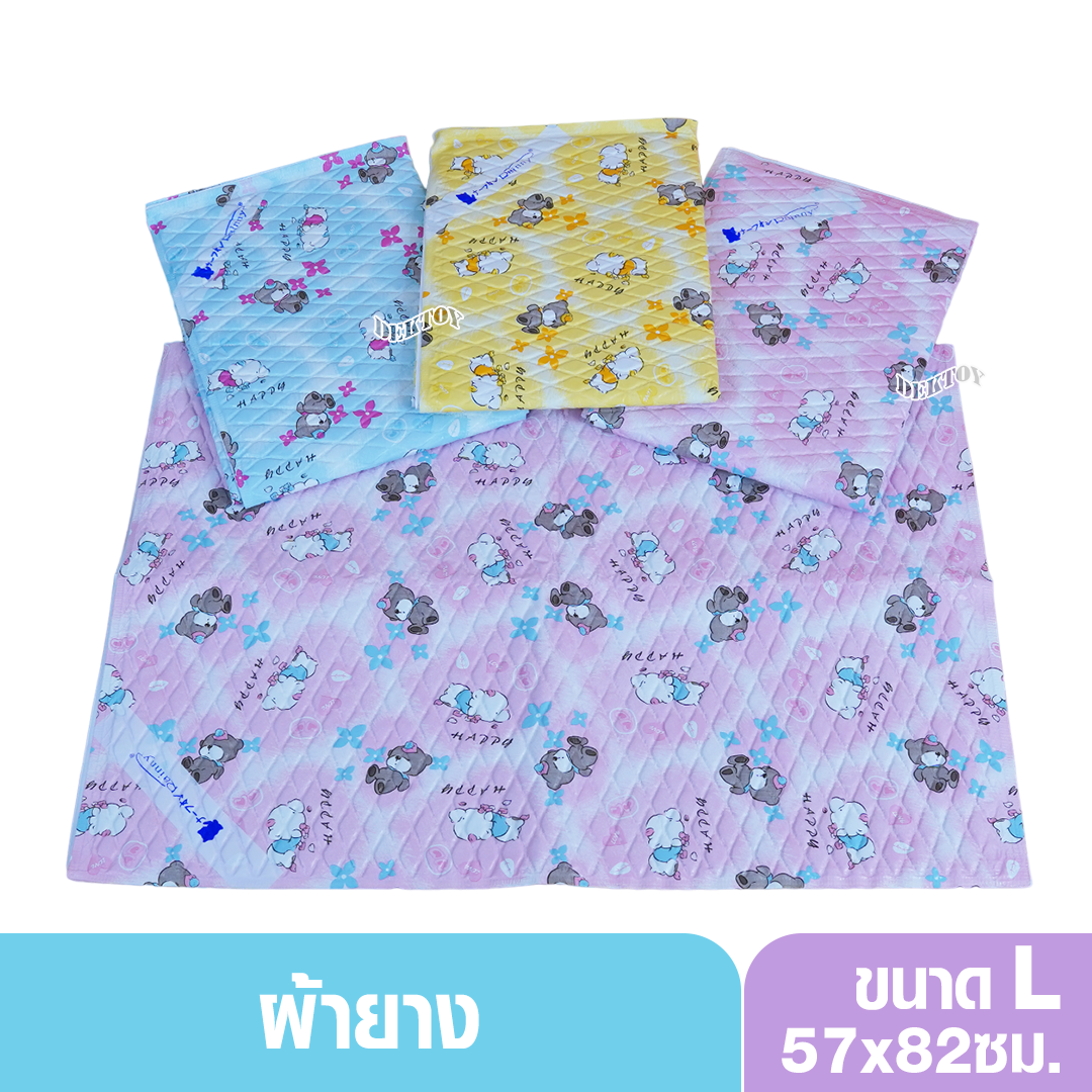 Rainny เรนนี่ ผ้ายางญี่ปุ่นผ้ายางรองฉี่เด็ก ไซส์ L 57x82 ซม.