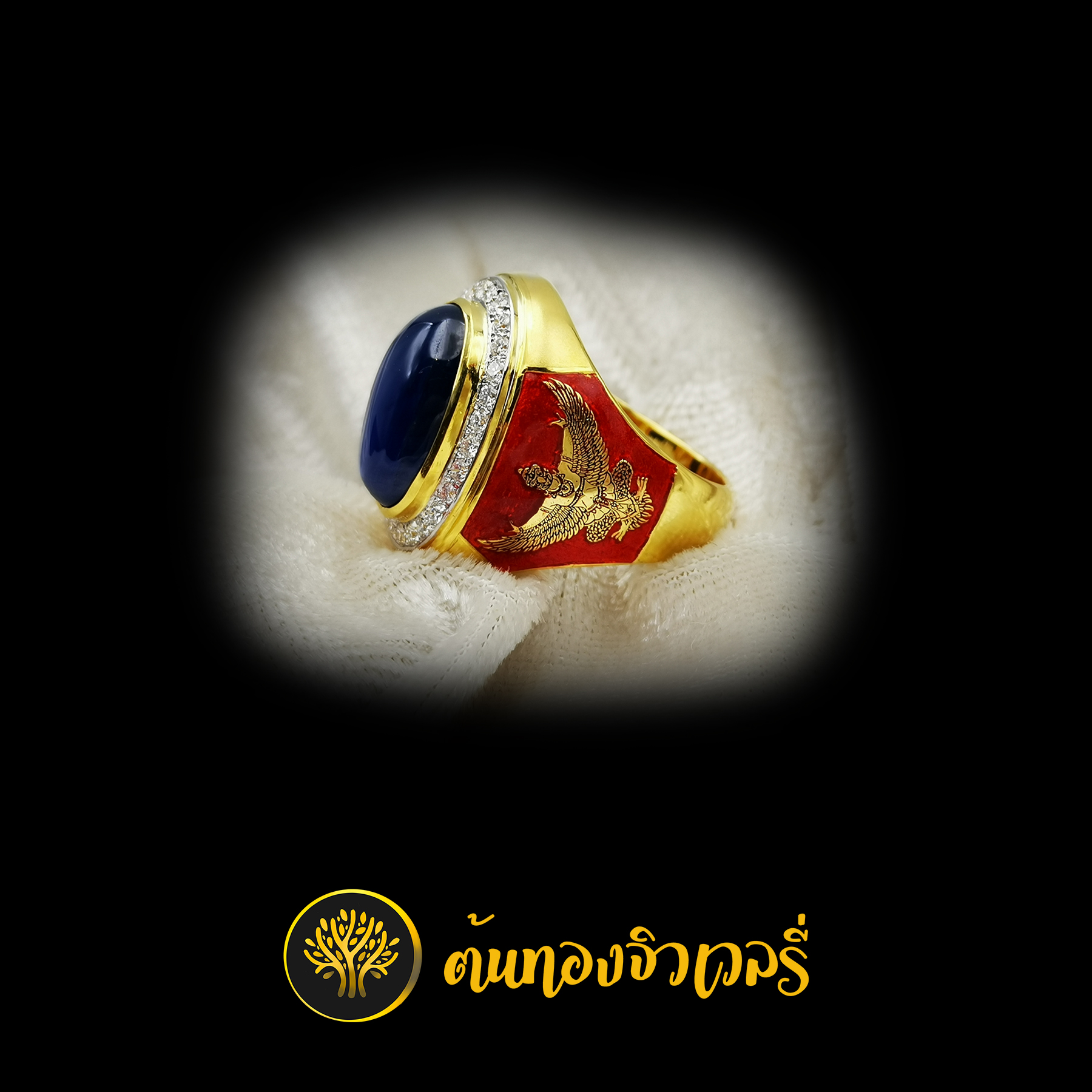 แหวนมอญพลอยน้ำเงิน ล้ออมเพชร ข้างแหวนเลเซอร์ครุฑ ลงยาแดงล้อมตัว พลอยก็สวย ตัวแหวนก็สวย จะดีเกินไปแล้ววว