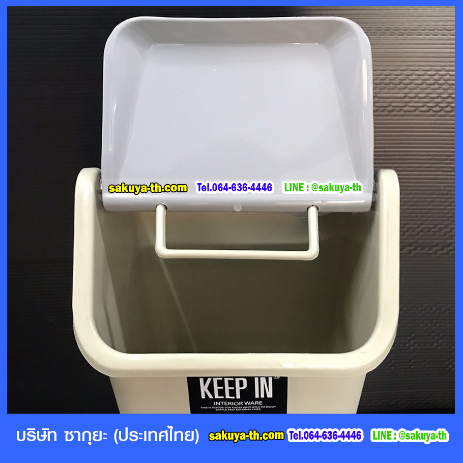 ถังขยะทรงเหลี่ยม ฝาแกว่ง 9 ลิตร