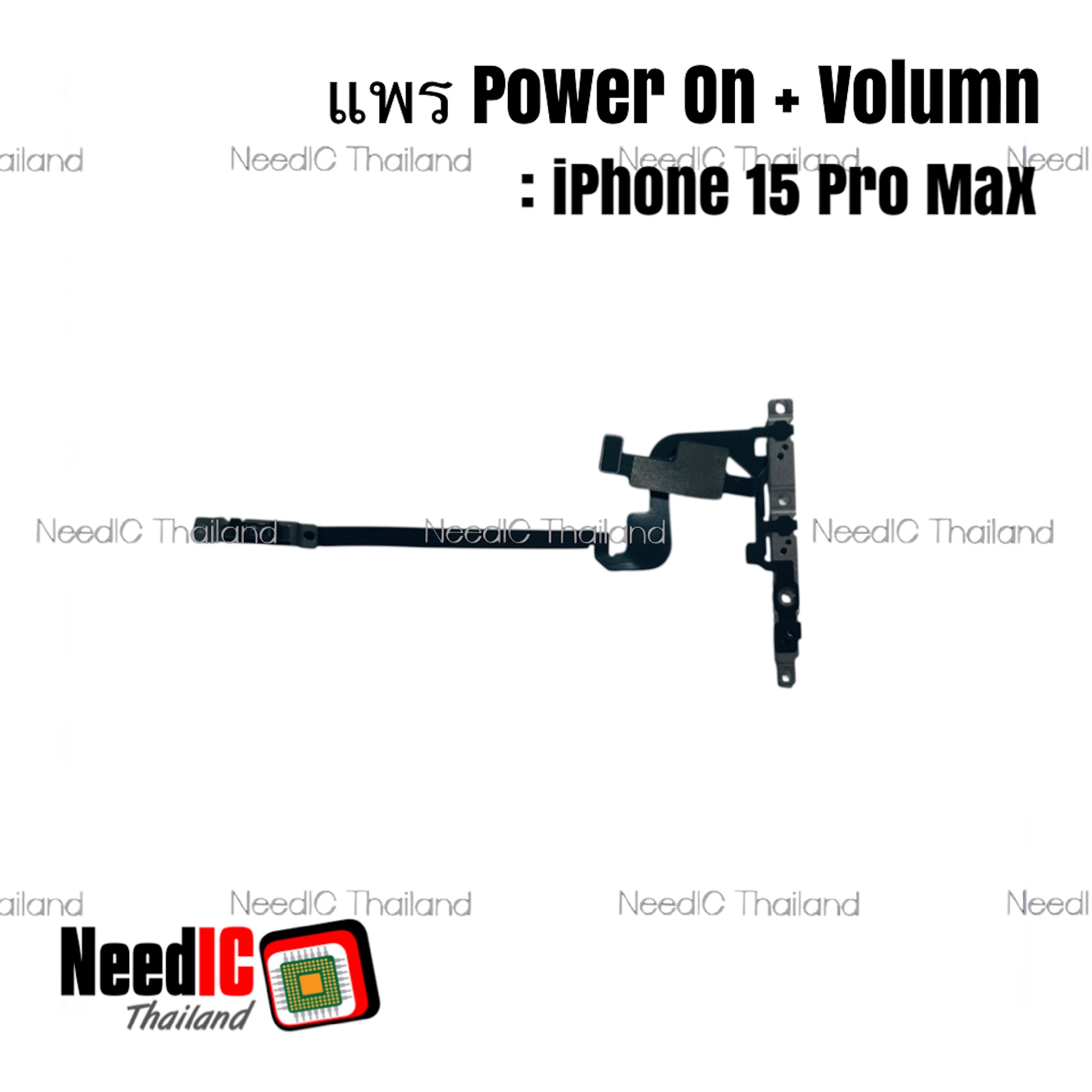 แพร Power On + Volume สำหรับ iPhone 15 Pro Max