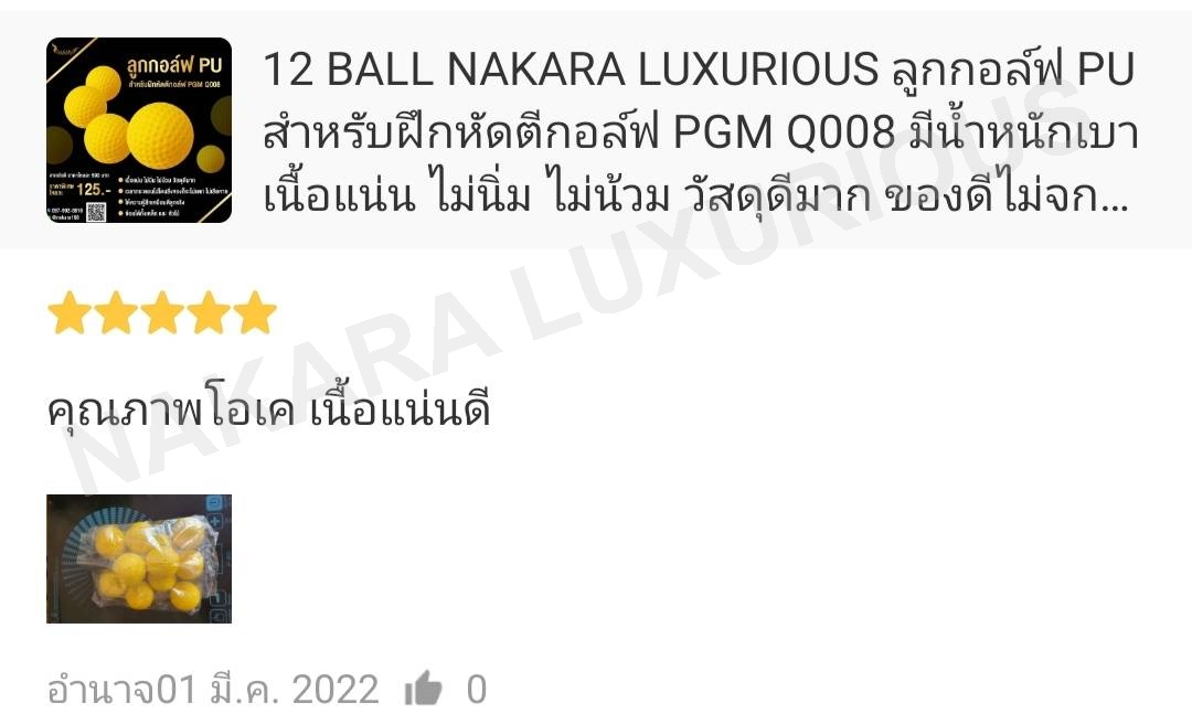 ลูกกอล์ฟ PU สำหรับฝึกหัดตีกอล์ฟ PGM Q008 เนื้อแน่น ไม่นิ่ม ไม่น้วม วัสดุดีมาก ของดีไม่จกตาค่าา!!