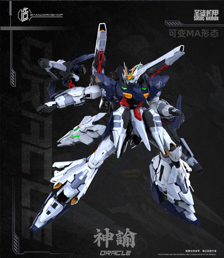 [พร้อมส่ง]ZAOWORKSHOP 1/100 : Saing Armor Oracle [24cm] [Model Kit]