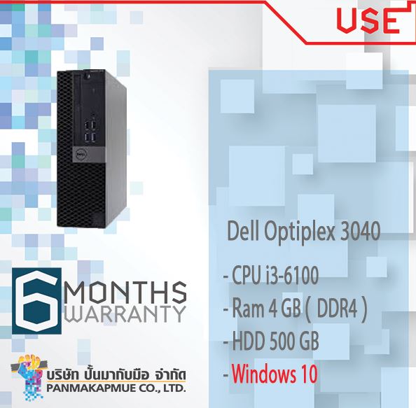🔥🔥 Dell Optiplex 3040 i3-6100🔥🔥