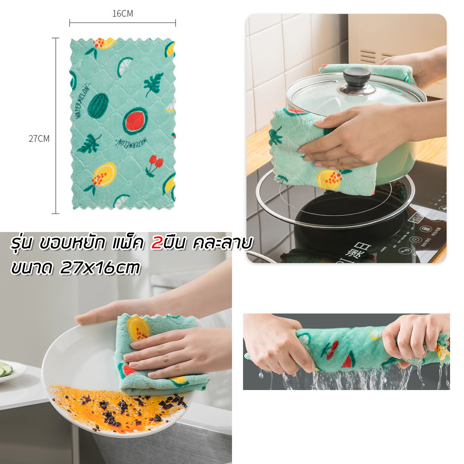 ผ้าไมโครไฟเบอร์ มี 5รุ่น หลายขนาด แพ็ค 3ผืน / 4ผืน คละสี ผ้าขี้ริ้ว เช็ดโต๊ะ กระจก เครื่องครัว รถยนต์ ซับน้ำดี