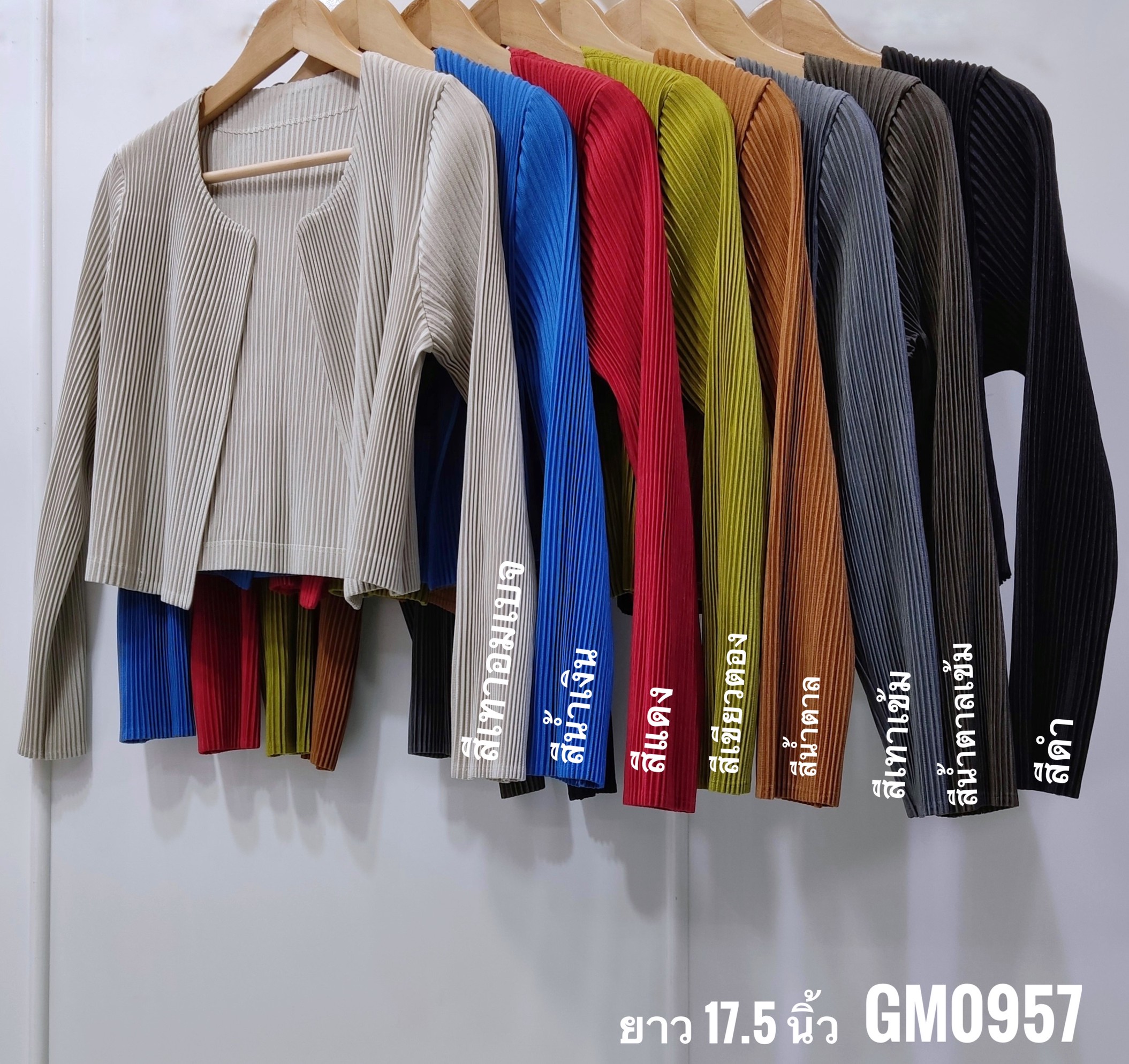 อกถึง 40 นิ้ว 2MUAY รุ่น GM0957 เสื้อคลุมอัดพลีท THICK OPEN FRONT CROP PLEATED CARDIGAN 8 สี FREE SIZE