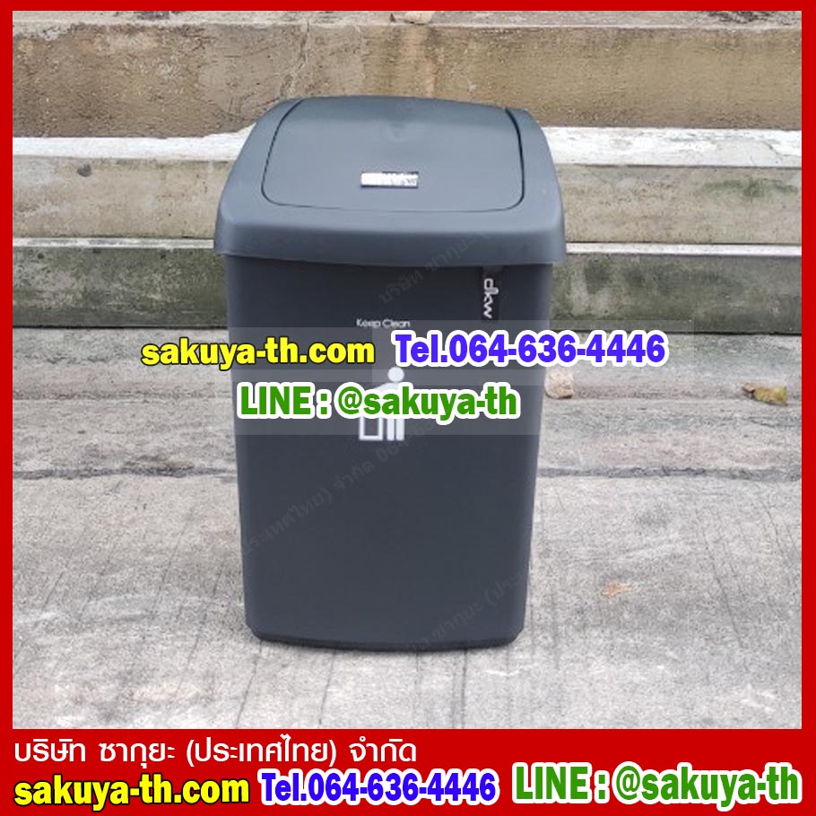 ถังขยะสวย ทรงเหลี่ยม ฝาสวิง 9 ลิตร