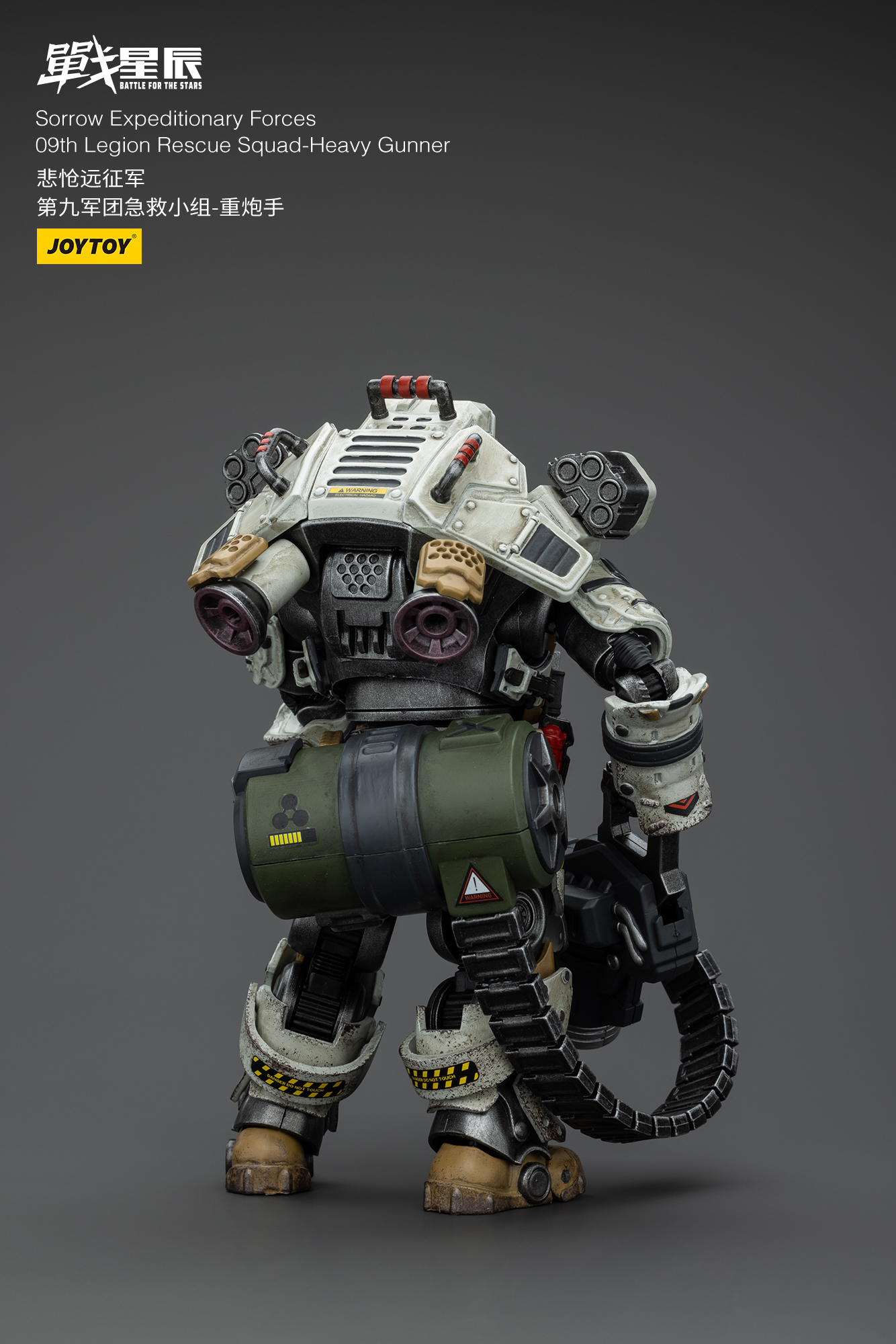 [สั่งจอง]Joytoy 1/18 : Sorrow Expeditionary Forces 09th Legion Rescue Squad