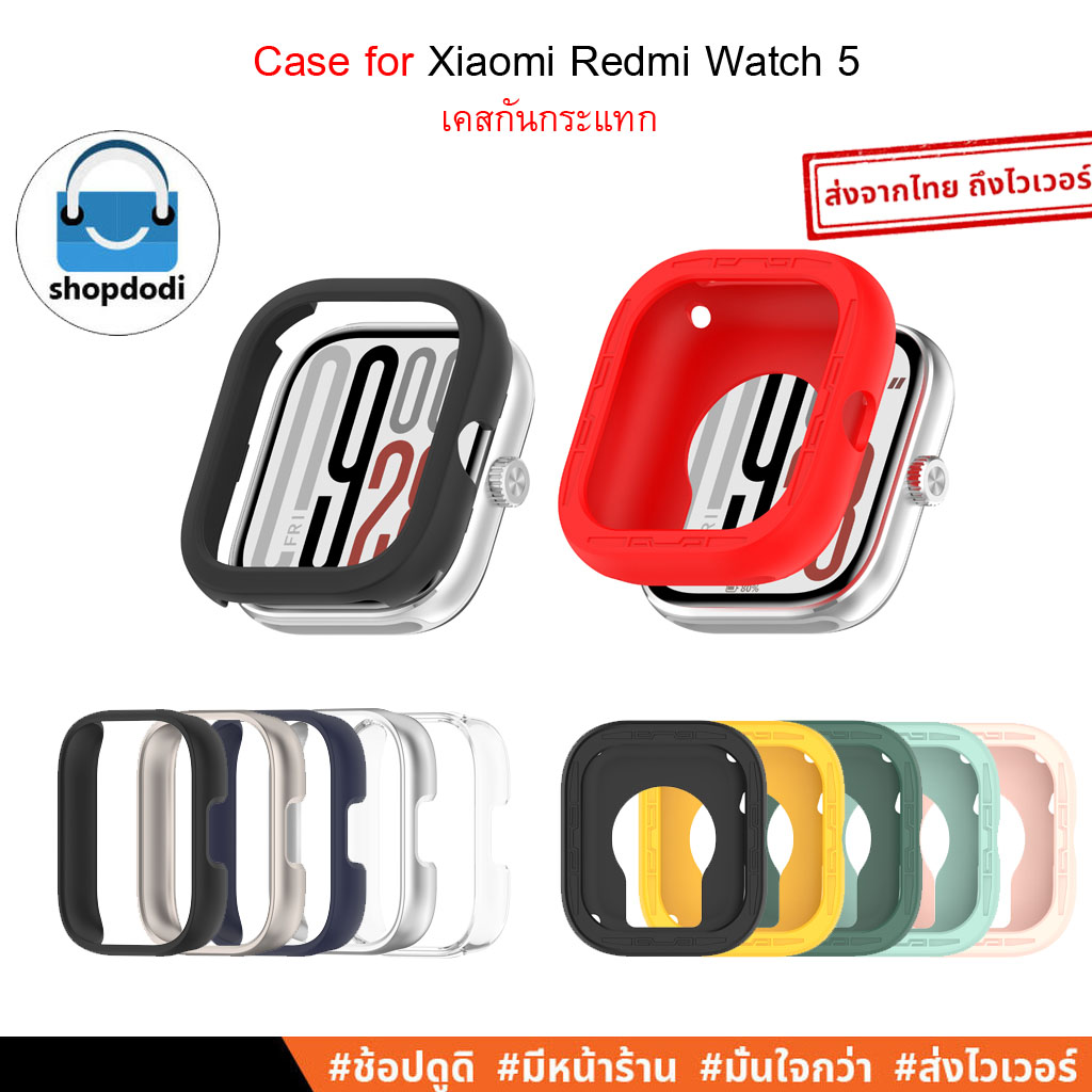 Shopdodi for Xiaomi Redmi Watch 5 (Redmi Watch5) Case เคส เคสกันกระแทก ไม่คลุมทับหน้าปัด
