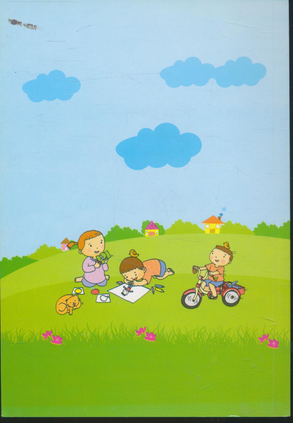 About a child เรียนรู้เกี่ยวกับเด็ก