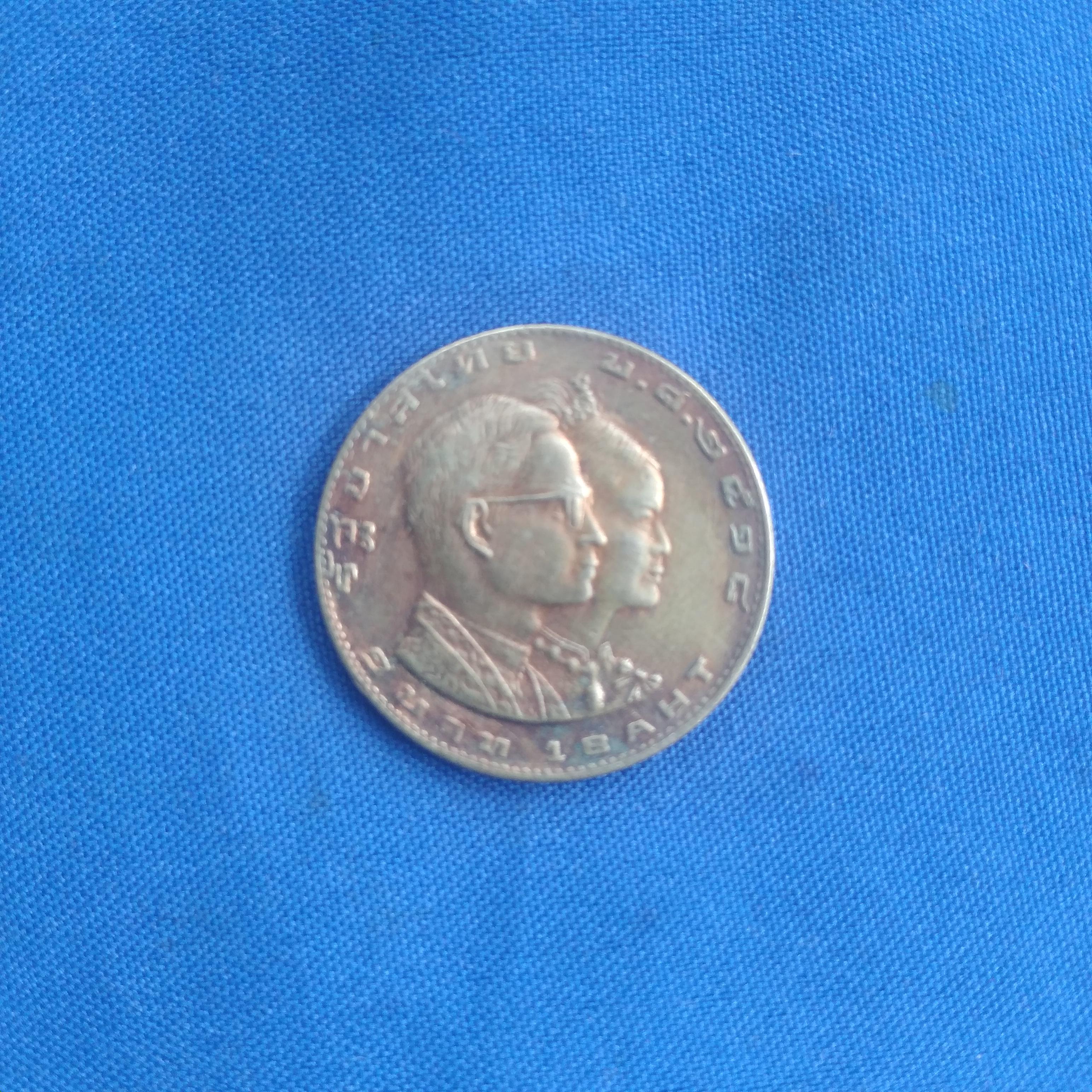 เหรียญ กษาปณ์ หนึ่งบาท 1BAHT รัฐบาลไทย พ.ศ.2518 VIII SEAP GAMES BANGKOK 1975