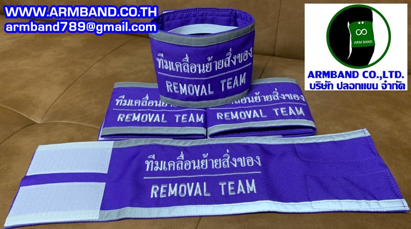 ปลอกแขนทีมเคลื่อนย้ายสิ่งของ-REMOVAL TEAM