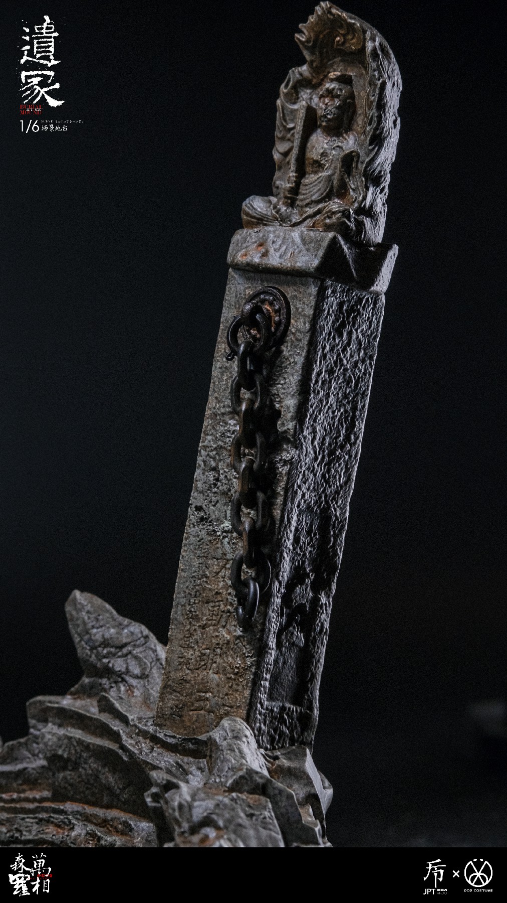 [สั่งจอง]JPT design × POP COSTUME JPT-010 1/6 : BURLAL MOUND Wanxiang Senluo Platform Tomb