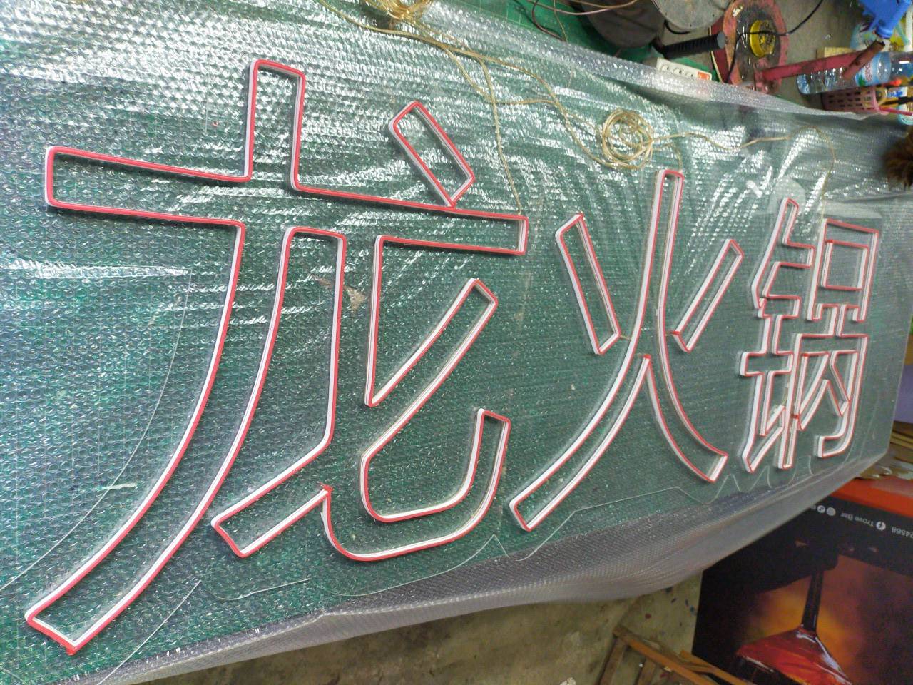 #ป้ายไฟนีออนดัดLEDภาษาจีน