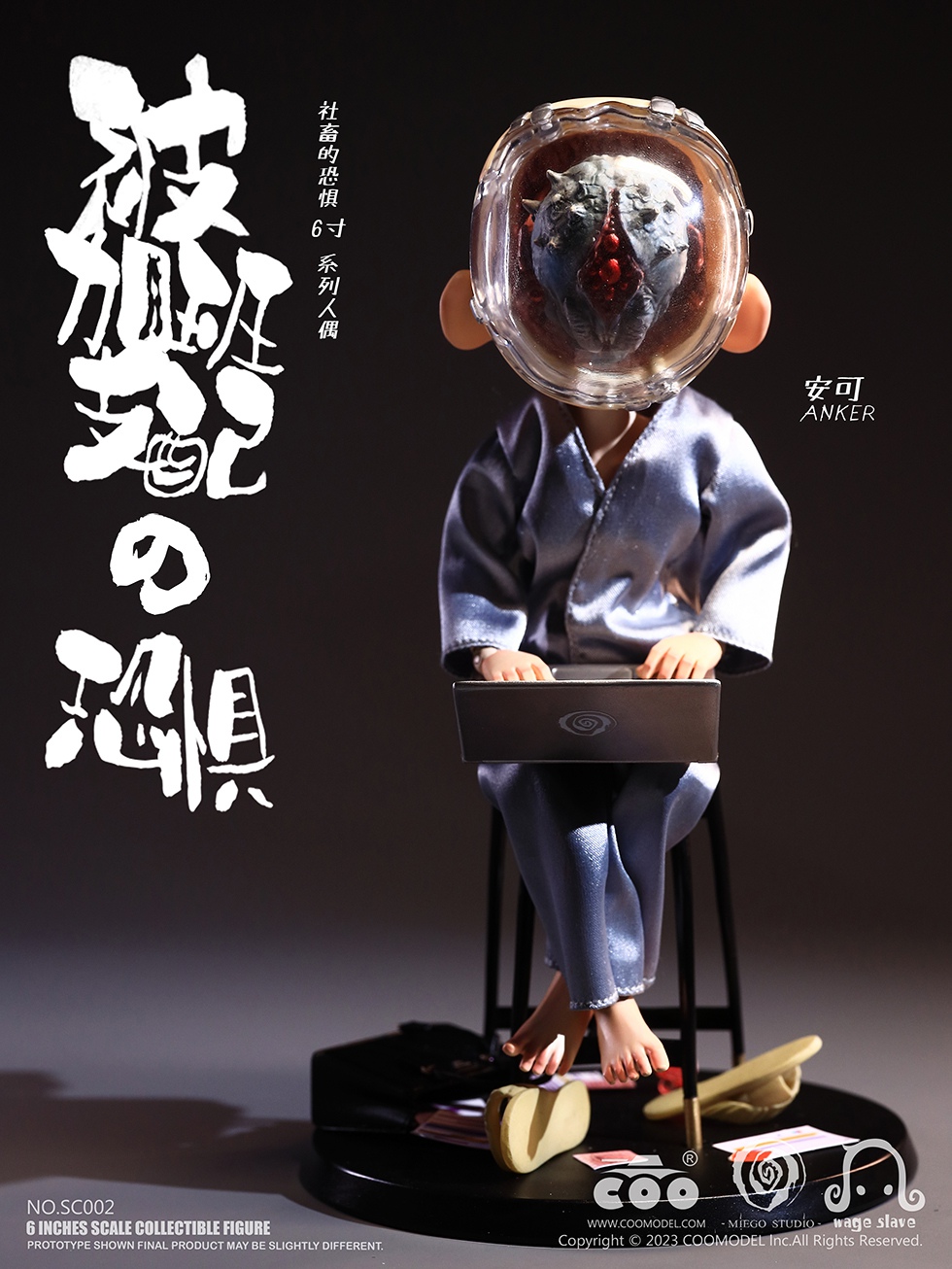 [สั่งจอง] COOMODEL x MIEGO Studio 1/12 : The TERROR OF BEING RULED (TERRORS OF CORPORATE SLAVES 6-INCH COLLECTIBLE FIGURES)