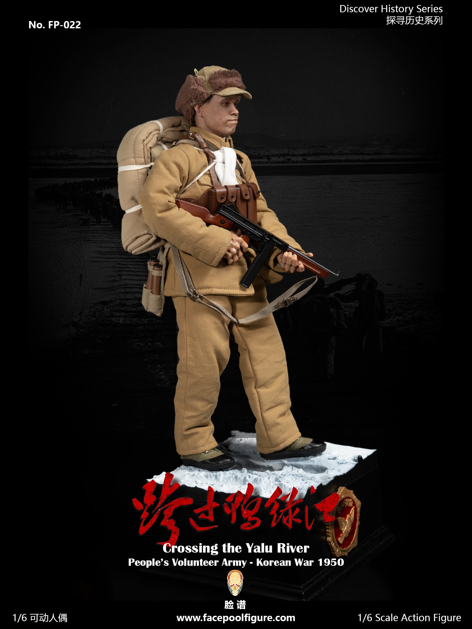 [สั่งจอง] Facepoolfigure 1/6 : Crossing the Yalu River – People’s Volunteer Army