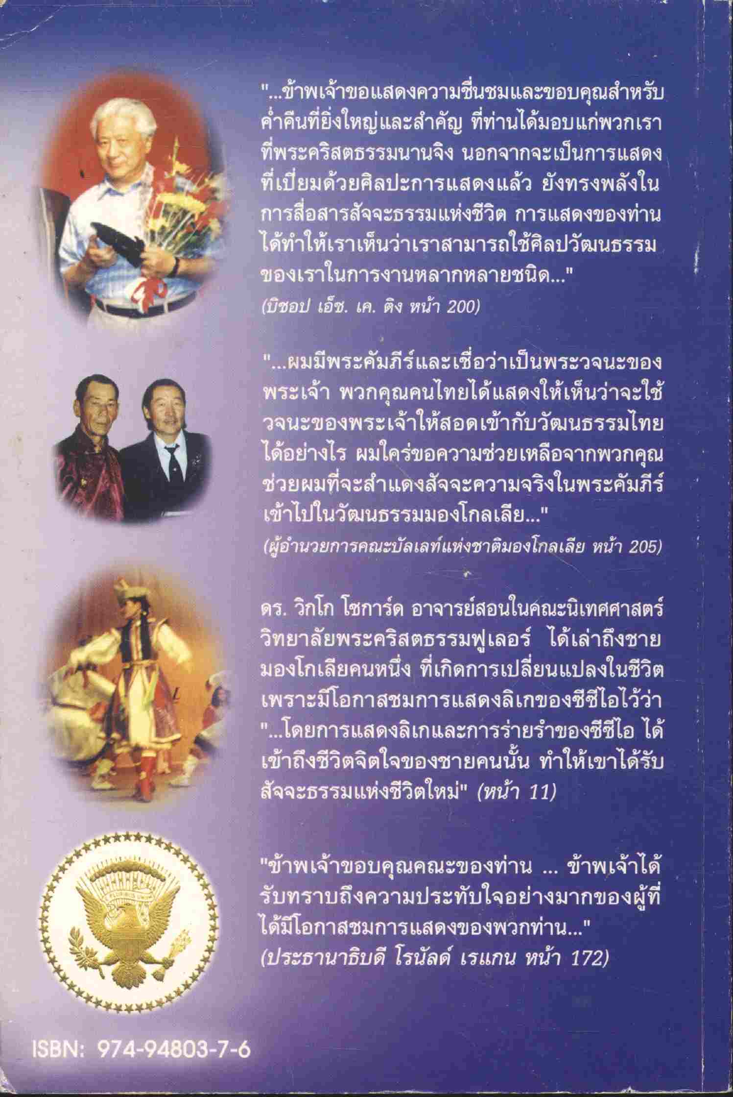 ศิลปวัฒนธรรมเพื่อชีวิตใหม่ ประสบการณ์ของ ซีซีไอ