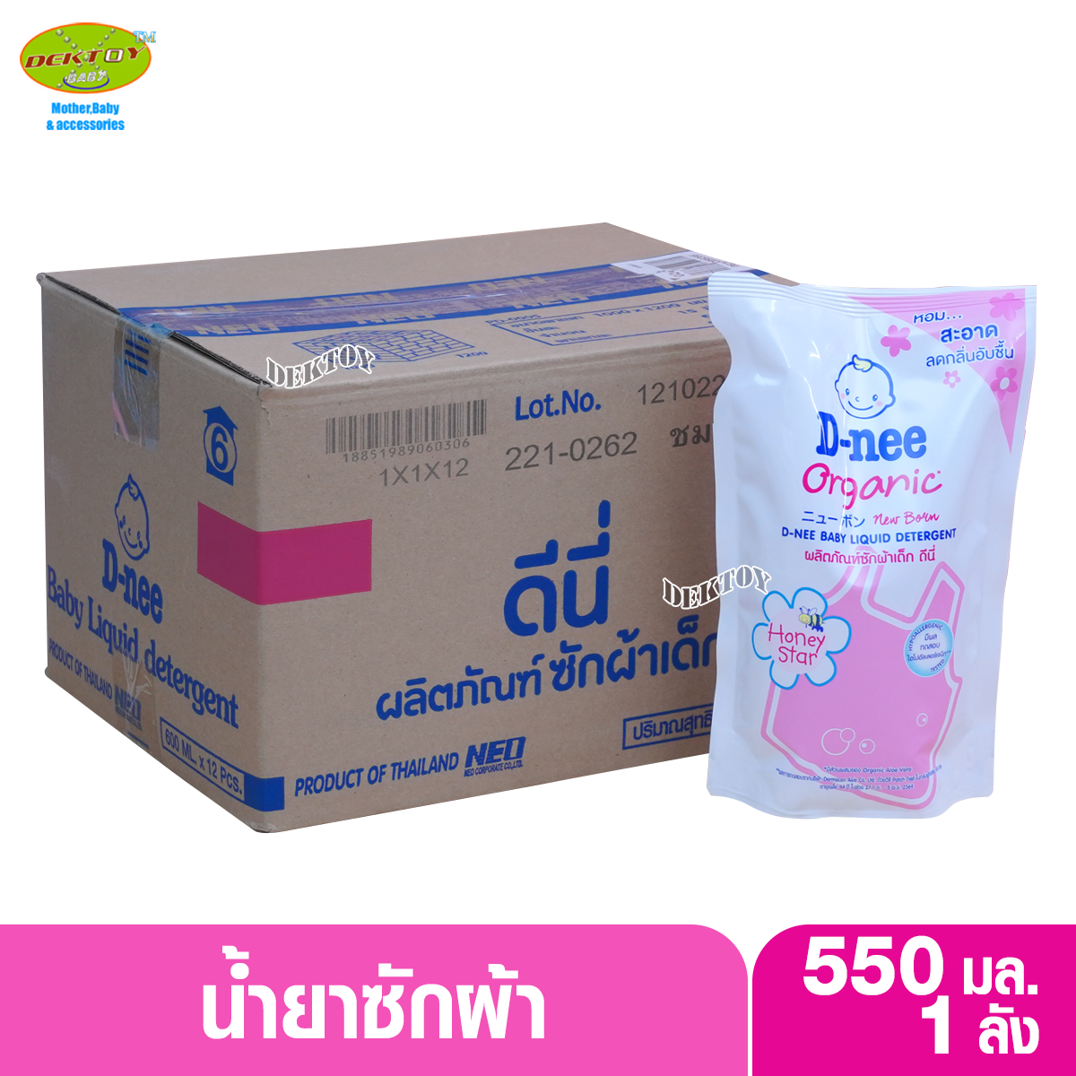D-nee น้ำยาซักผ้าเด็กดีนี่ กลิ่น Honey Star สีชมพู 550 มล.