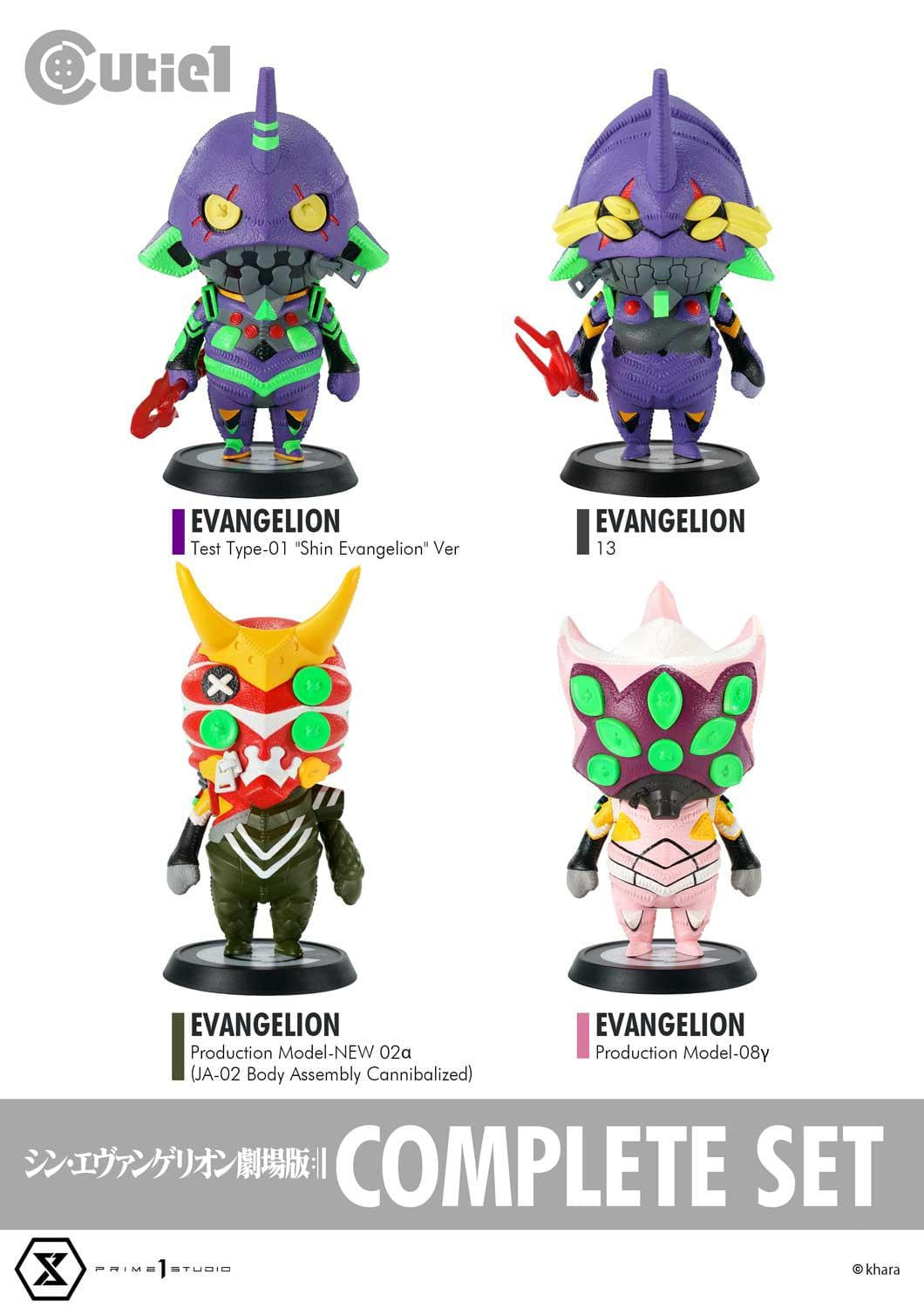[สั่งจอง]Prime 1 Studio Cutie 1 : Shin Evangelion (01 Shin, NEW 02α, 08γ, 13)